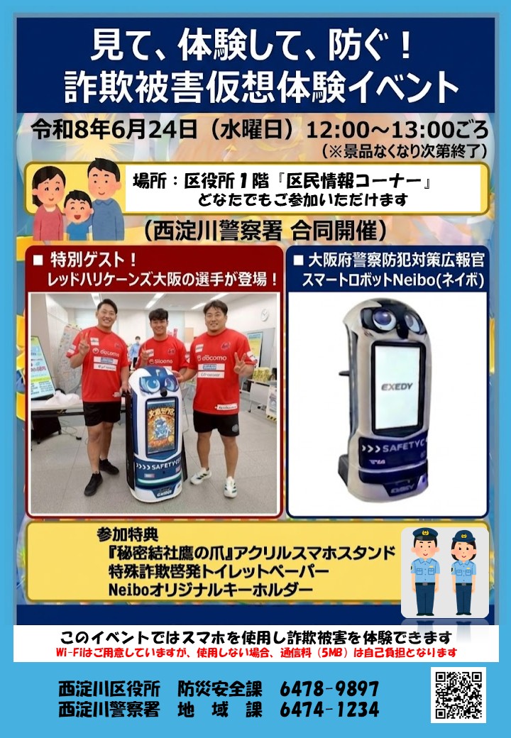 イベントのチラシ