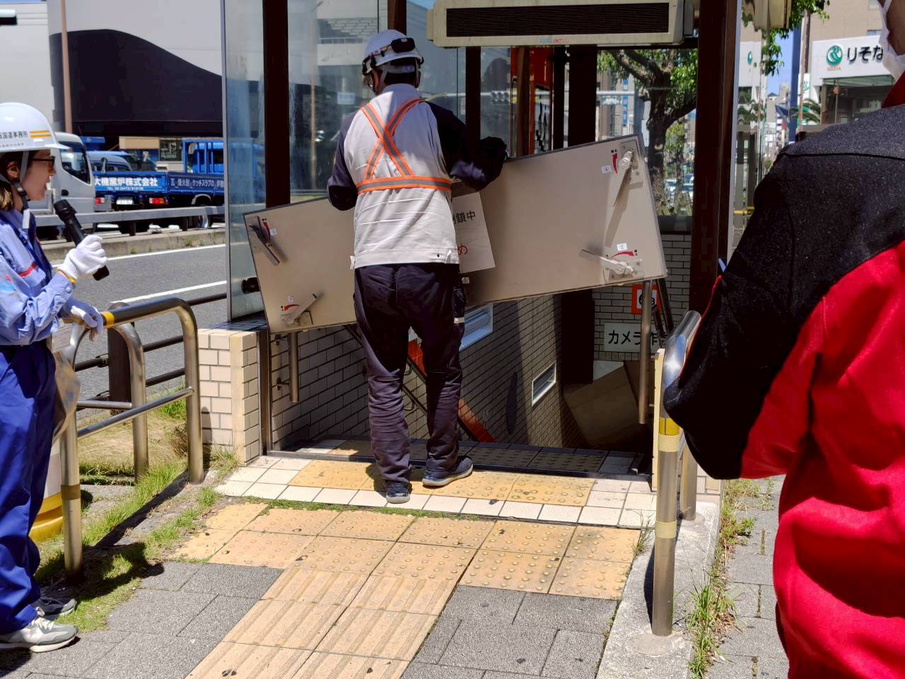 止水版