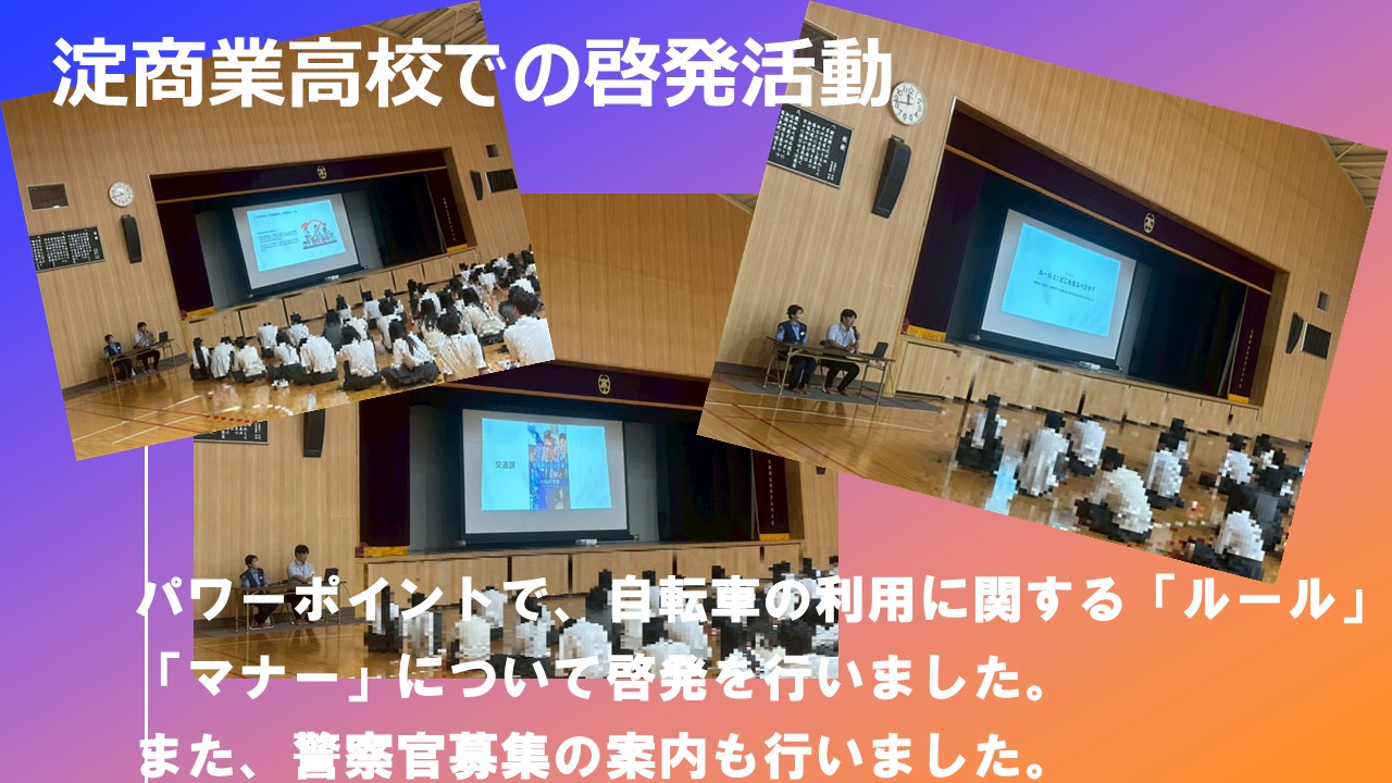 注意喚起を実施する様子1