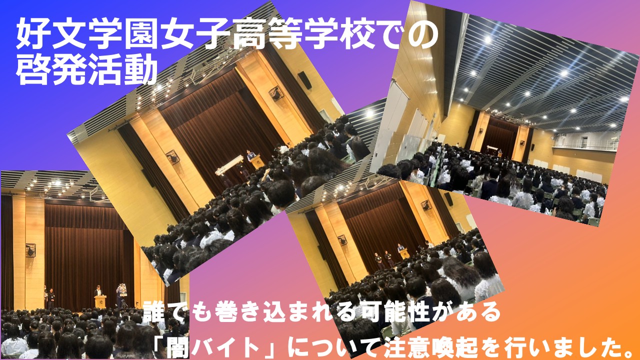 注意喚起を実施する様子2