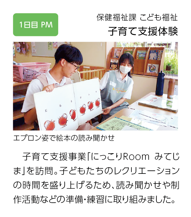 1日目PMの様子