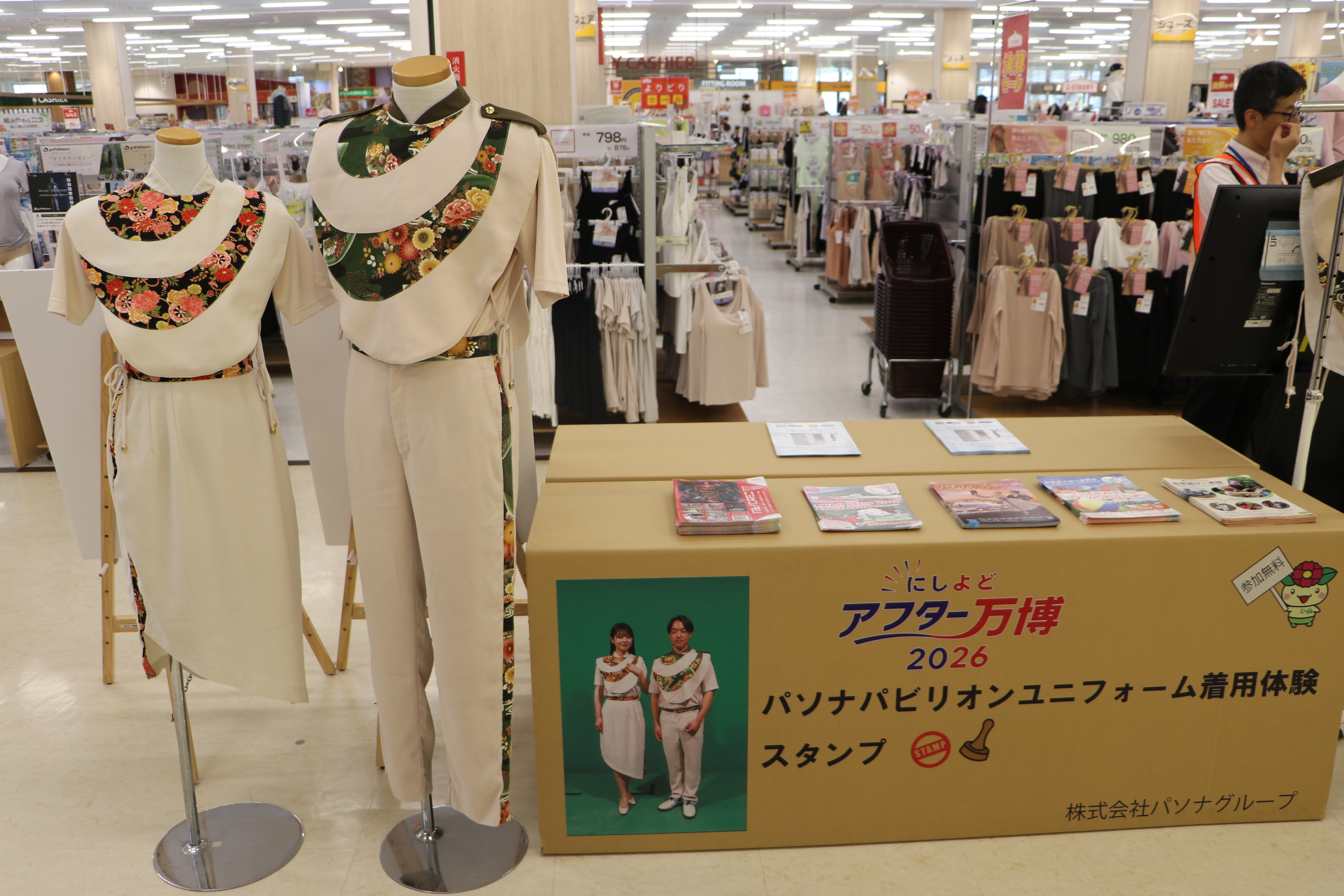 パソナブース