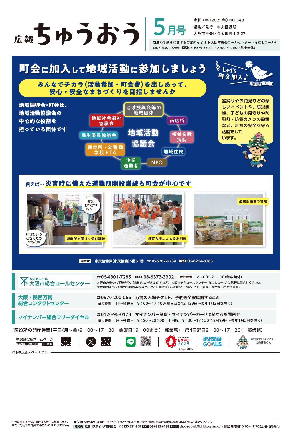 中央区広報紙