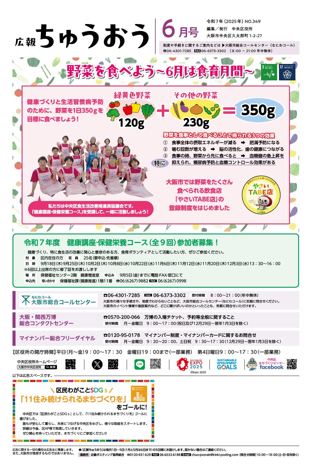 中央区広報紙