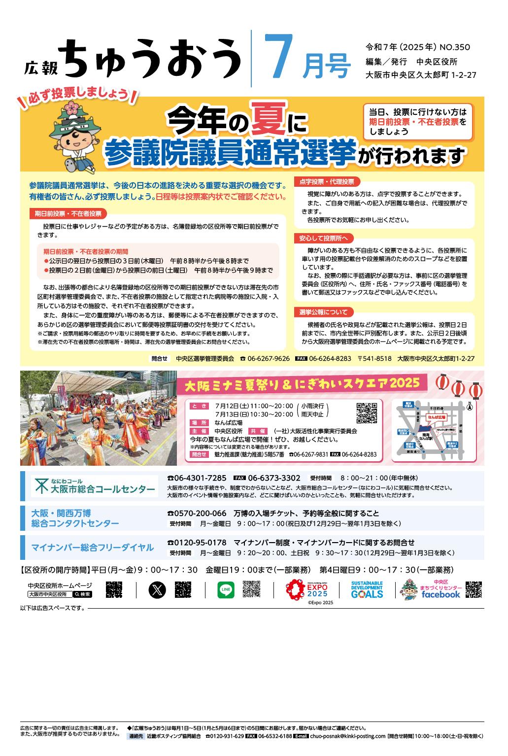 中央区広報紙