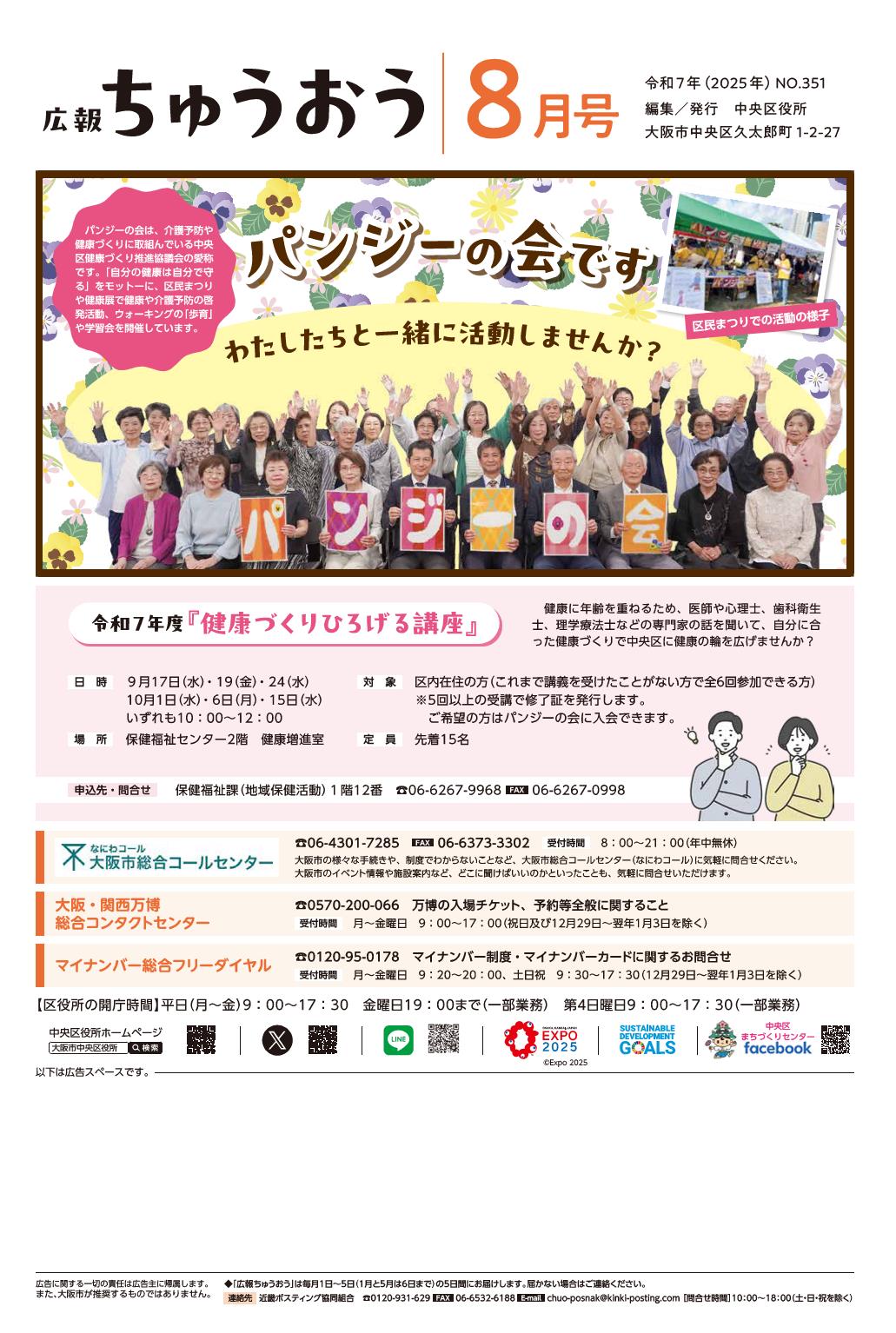 中央区広報紙