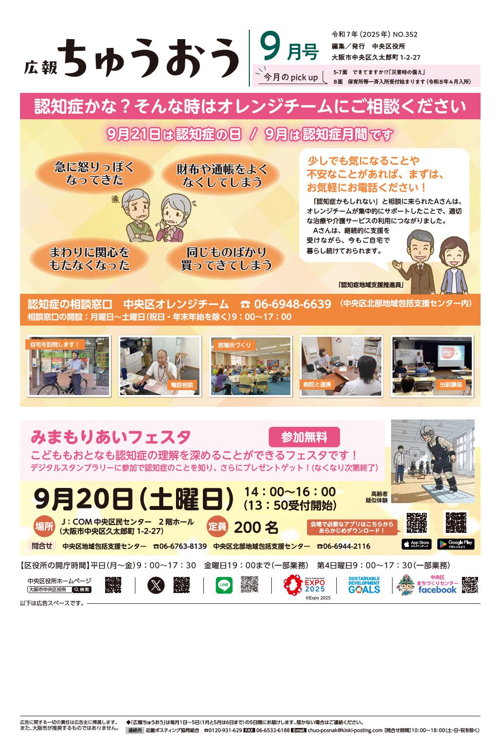 中央区広報紙