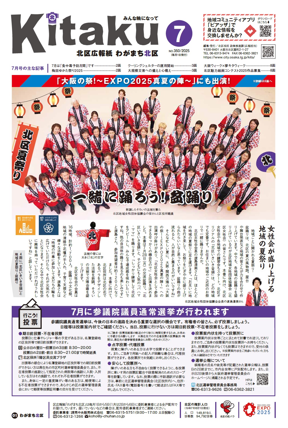 北区広報紙