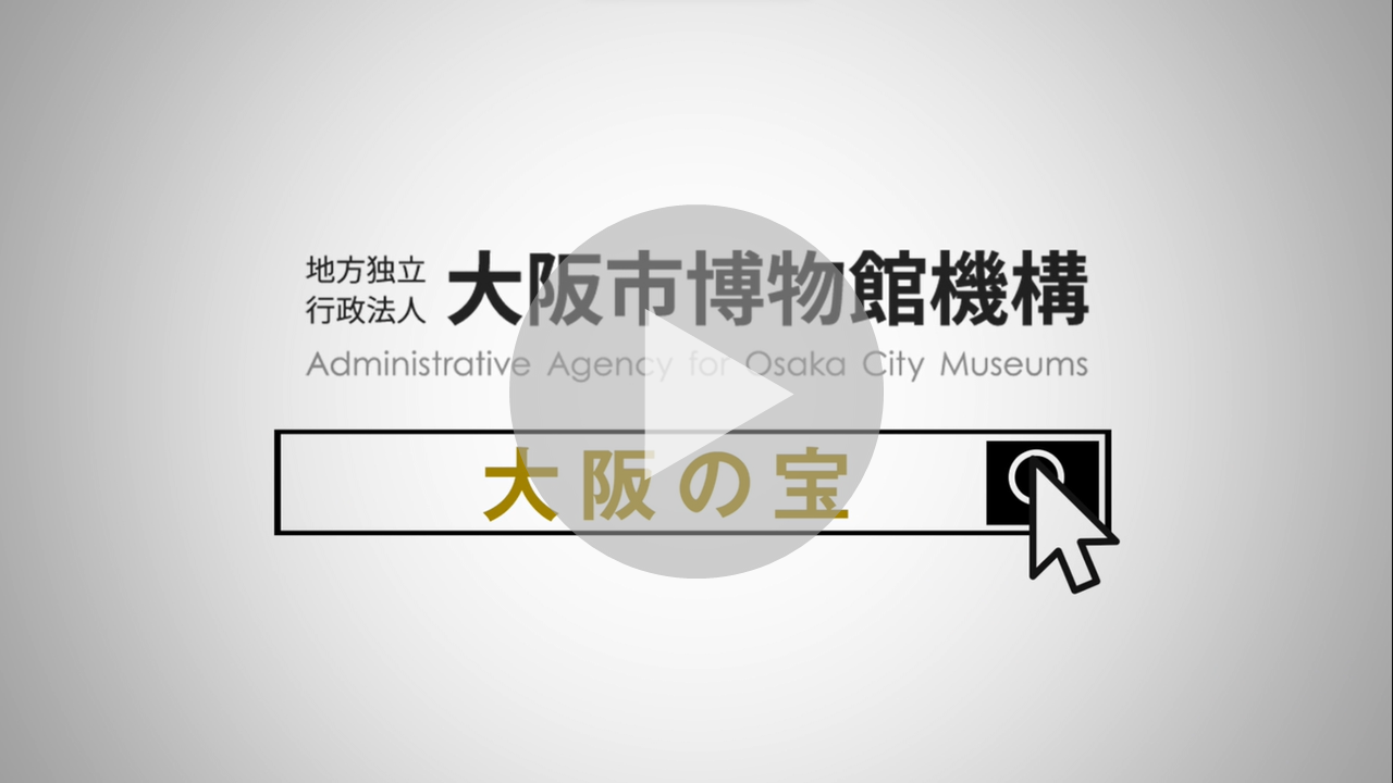 【Special Movie】大阪の宝_ショートver（市民の力編）に関する動画へのリンク