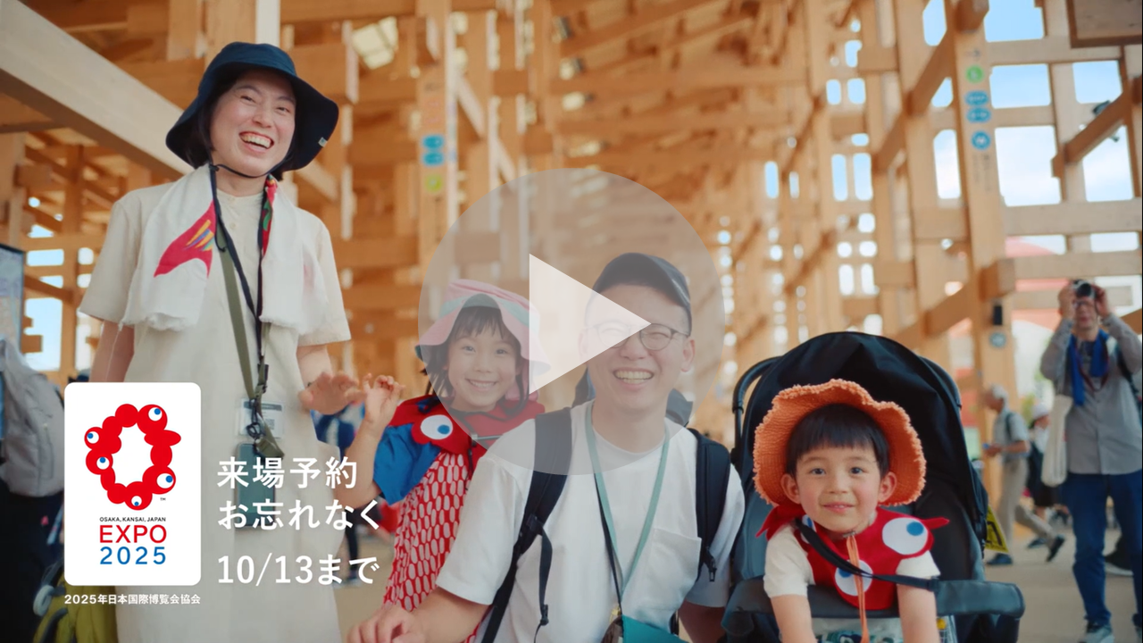 EXPO2025　CM　「一生に一度を何度も」「Once in a Lifetime for Many Times」に関する動画へのリンク