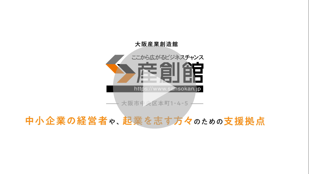 産創館紹介動画へのリンク