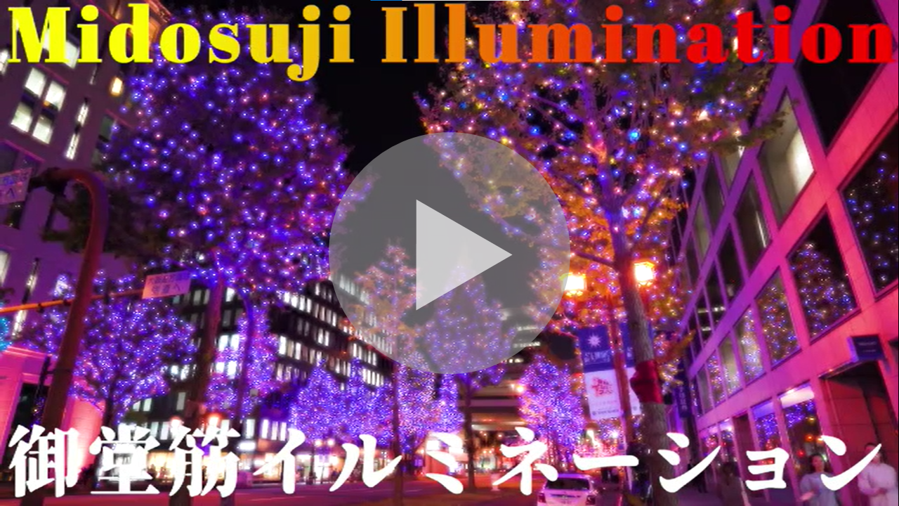 大阪・光の饗宴2023PR動画へのリンク