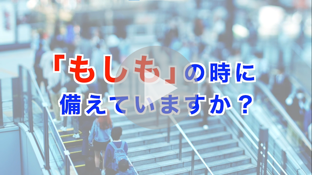 救命サポートアプリがあなたの勇気をサポートしますに関する動画へのリンク