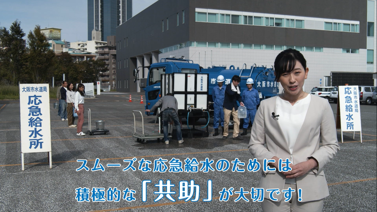 もしもの時のために「共助」に関する動画へのリンク