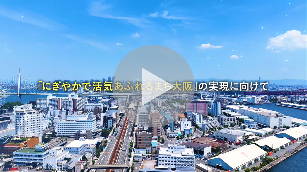 大阪市プロフィール動画に関するリンク