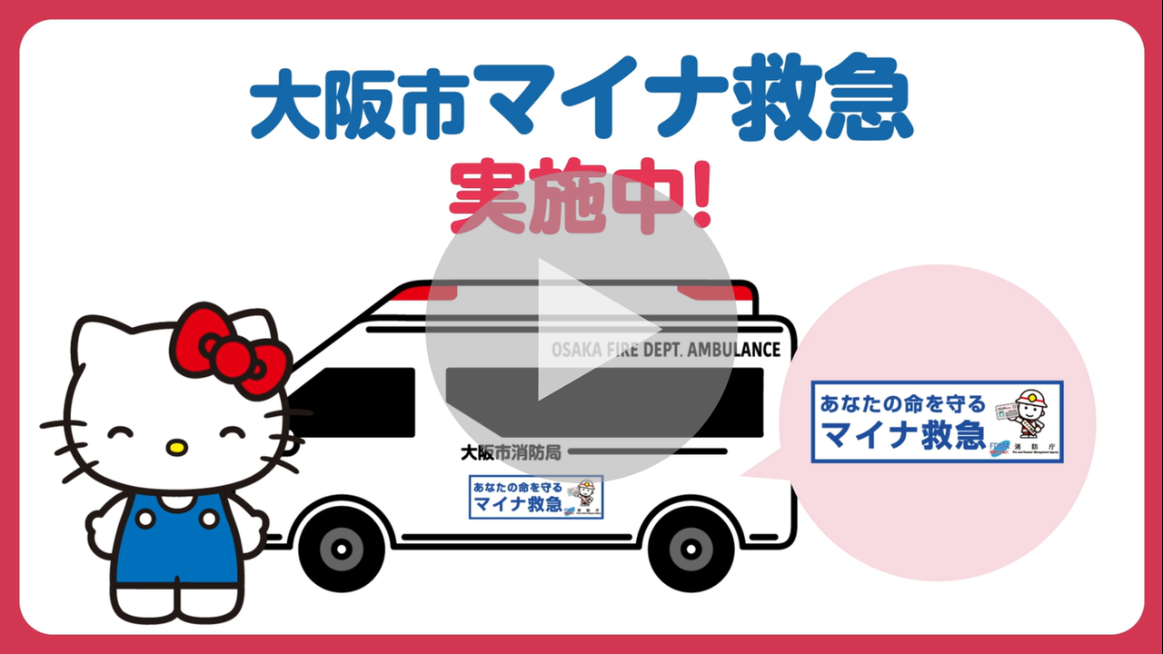 マイナンバーカード利活用促進動画へのリンク