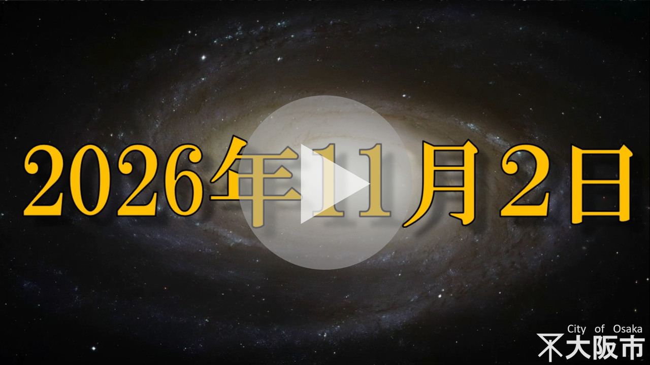 個人市民税第3期納期限のお知らせに関する動画へのリンク