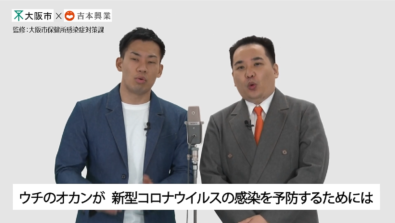 ミルクボーイによる感染症拡大防止の手洗い動画（15秒バージョン）の動画へのリンク