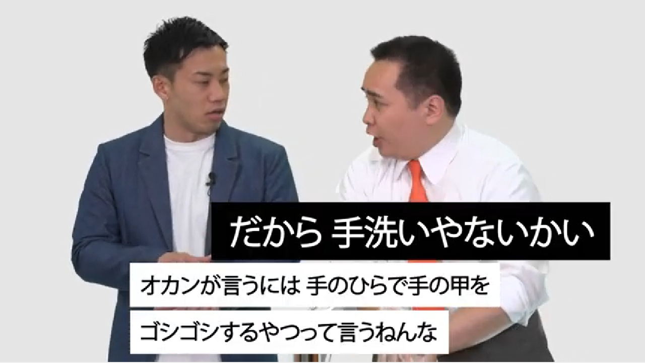 ミルクボーイによる感染症拡大防止の手洗い動画（30秒バージョンその2）の動画へのリンク