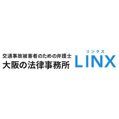 https://linx-law.jp/jiko/osaka/