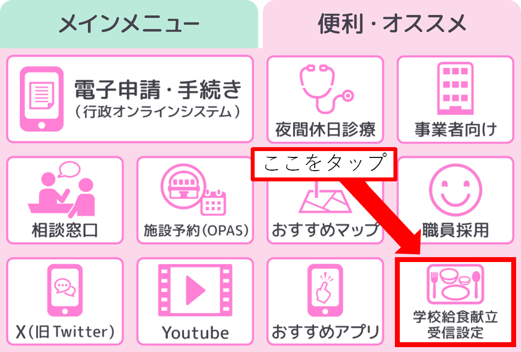 大阪市：友だちになろう！大阪市LINE公式アカウント （…>広報>SNS