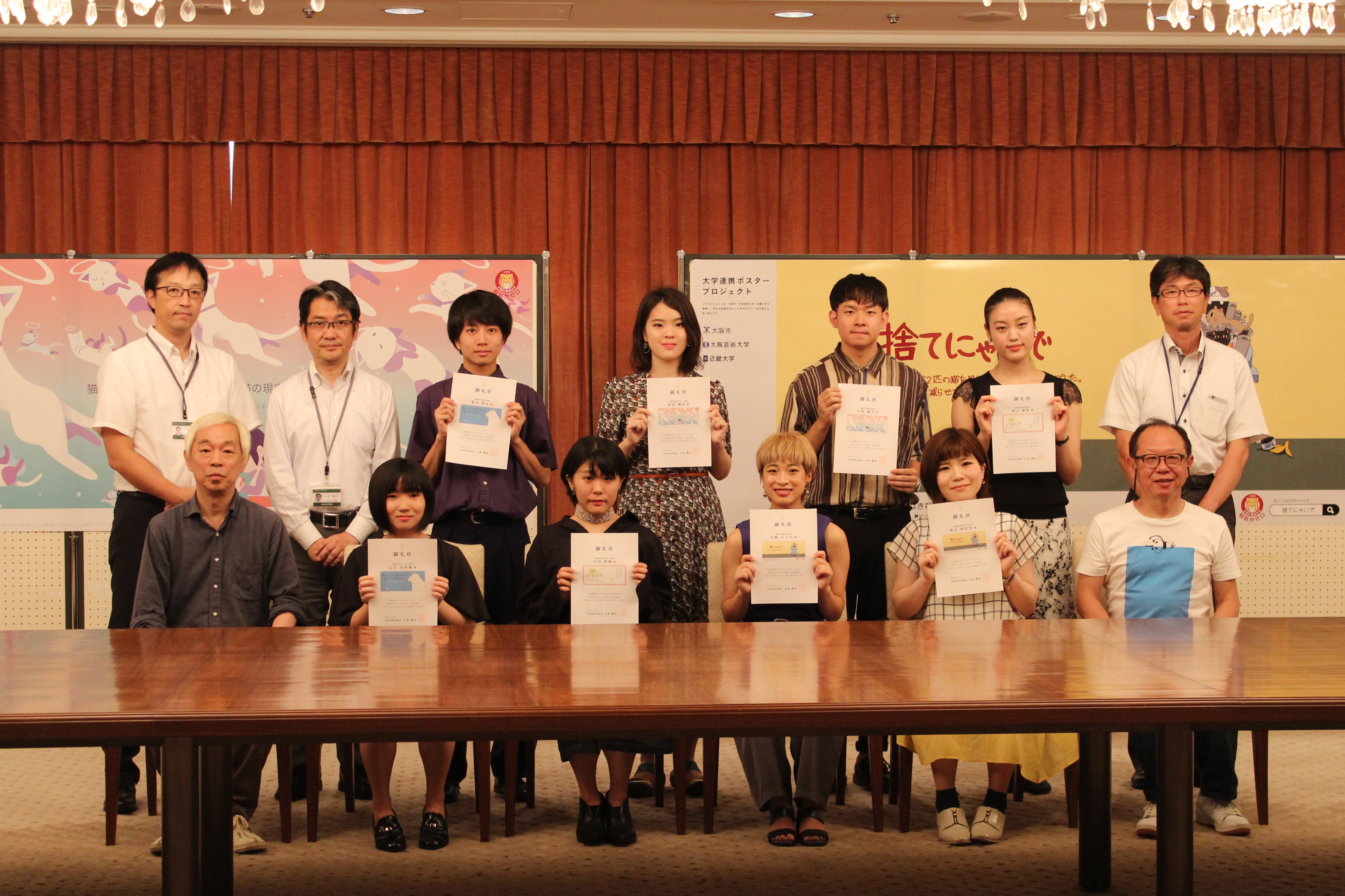 ポスターを作成された大阪芸術大学と近畿大学の皆さん