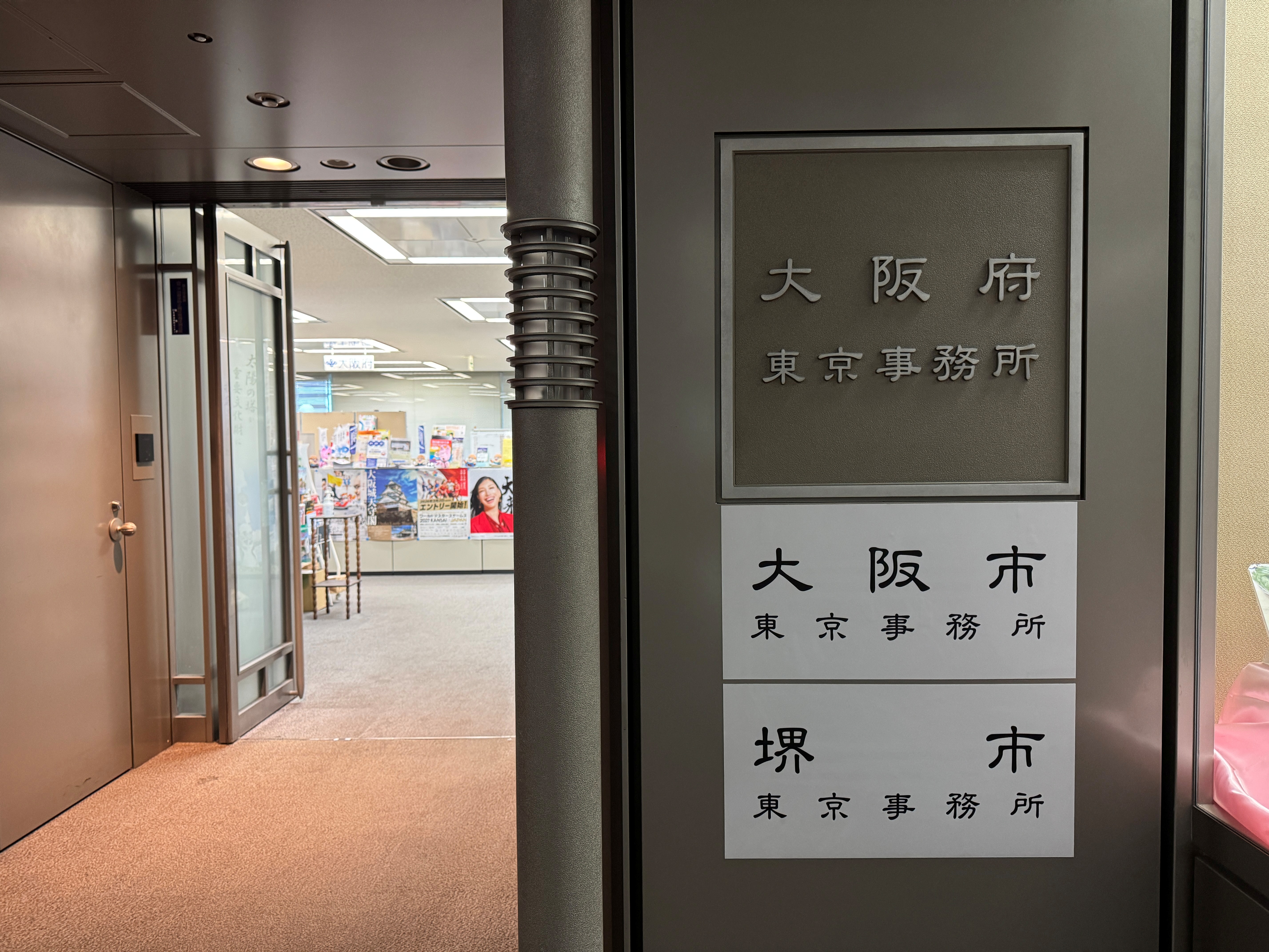事務所入口の写真