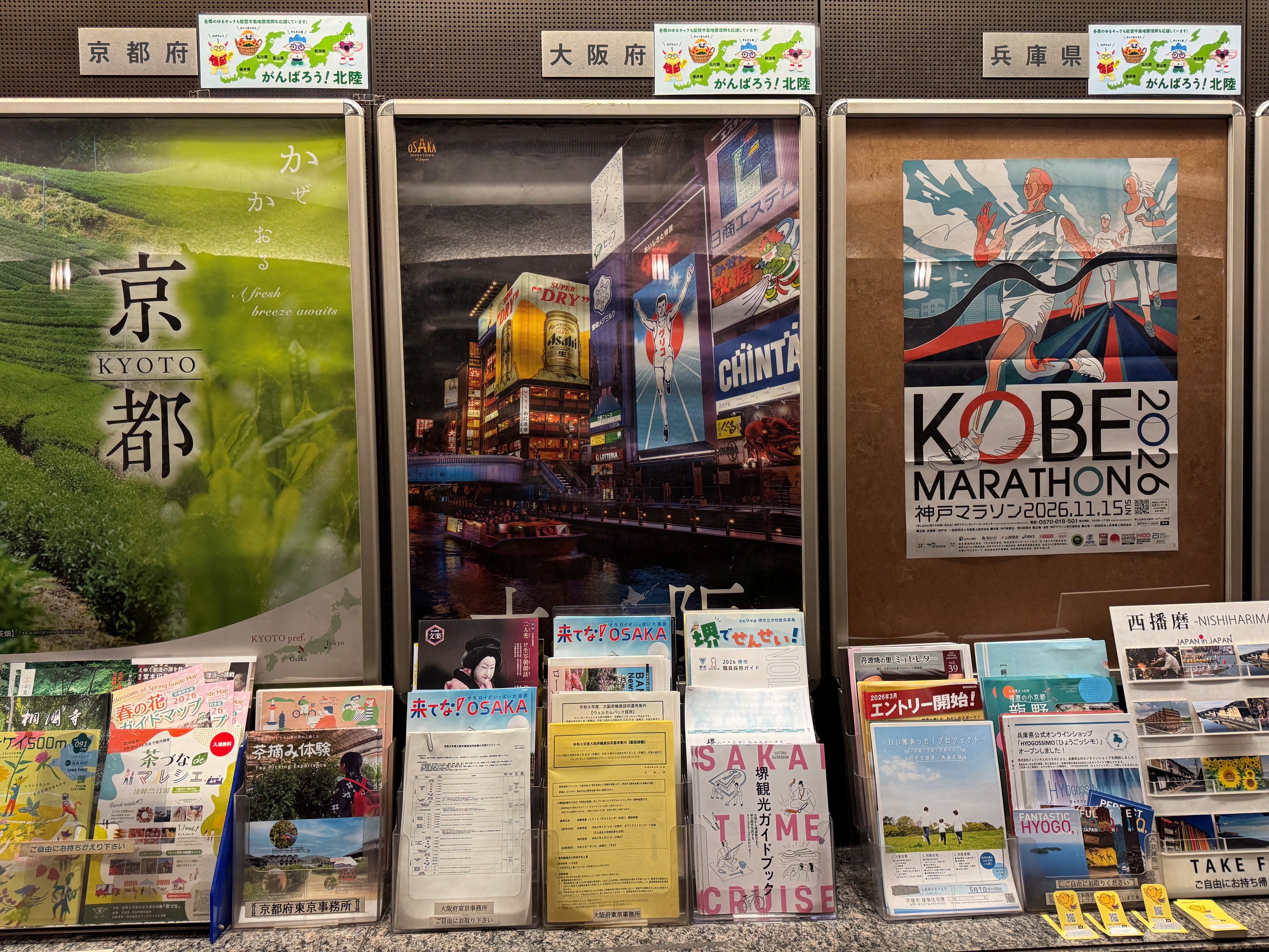 都道府県会館地下通路に設置している大阪府紹介コーナーの写真