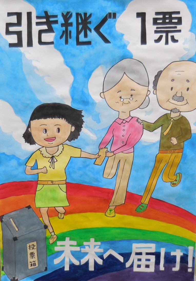 令和7年度委員長賞（小学校の部）受賞作品