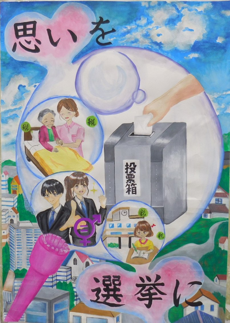 令和7年度特選（中学校の部）受賞作品