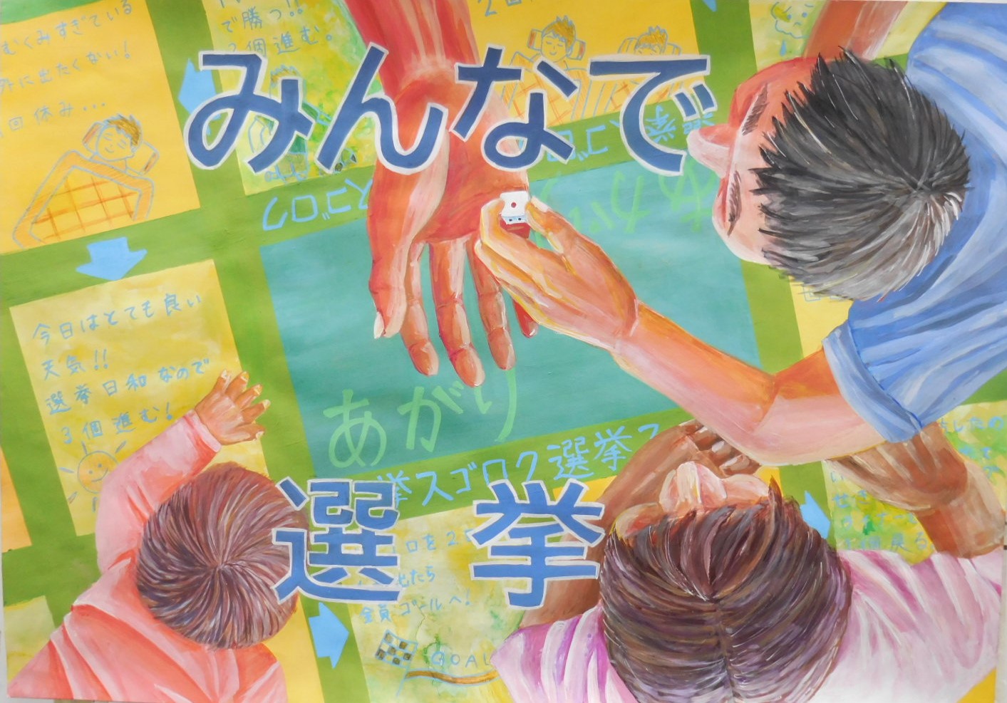 令和7年度特選（高等学校の部）受賞作品