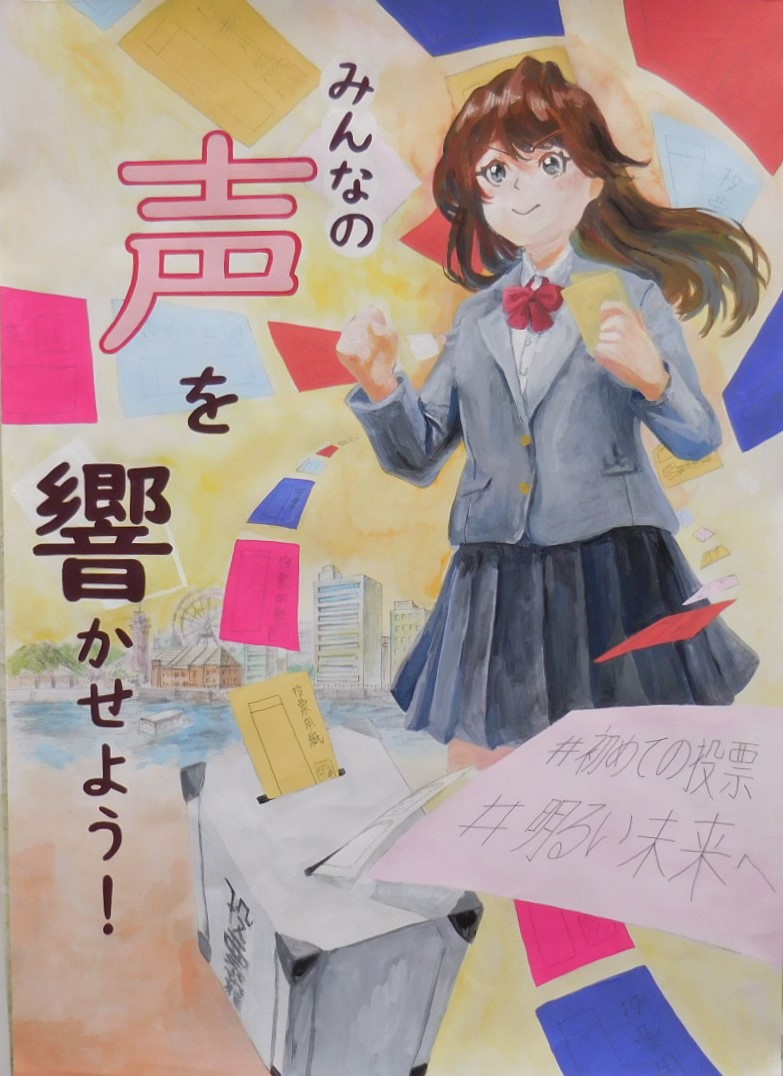 令和7年度特選（高等学校の部）受賞作品