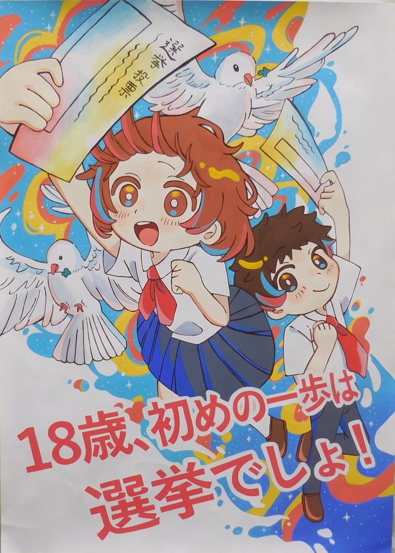 令和7年度特選（高等学校の部）受賞作品