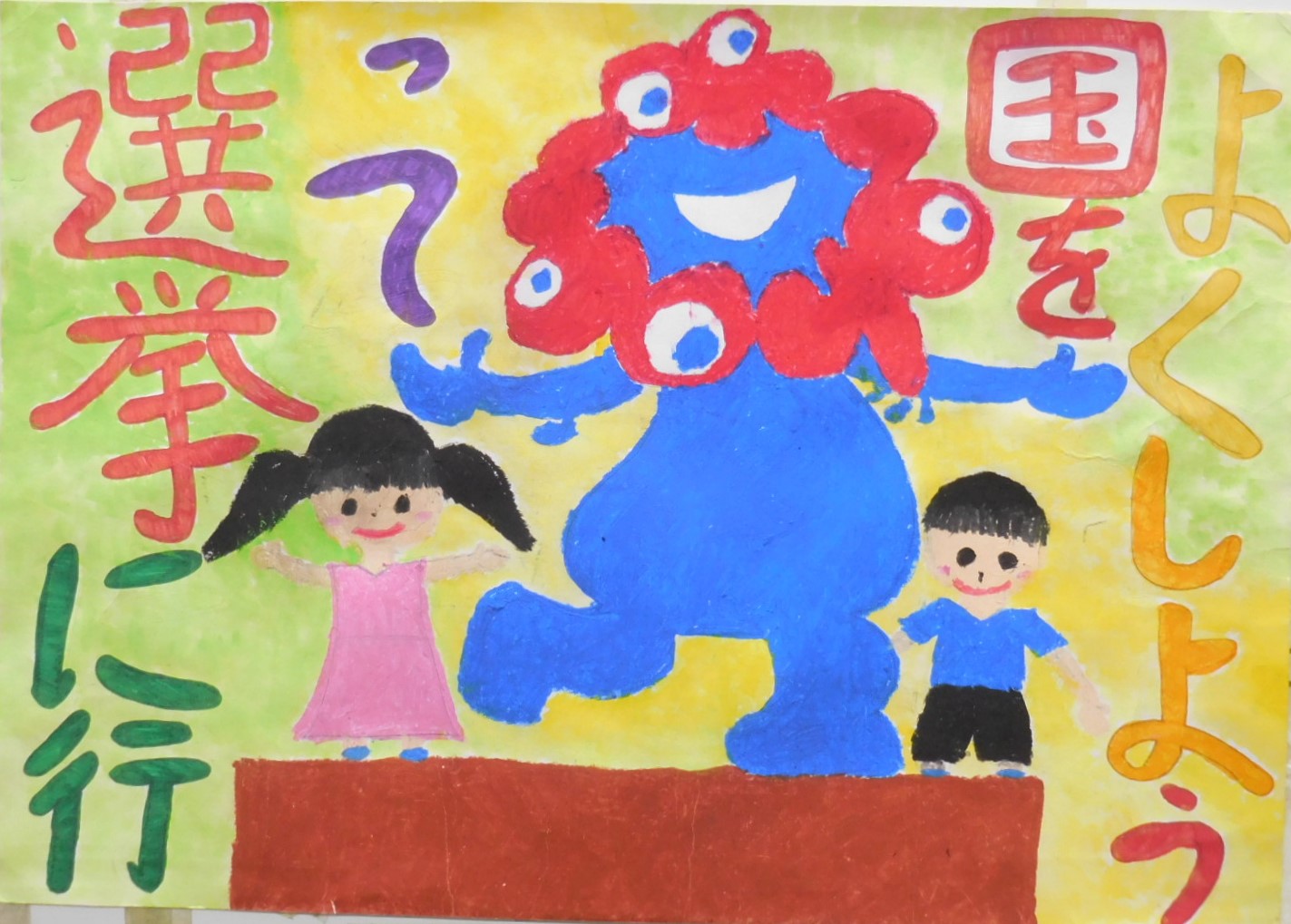 令和7年度入選（小学校の部）受賞作品