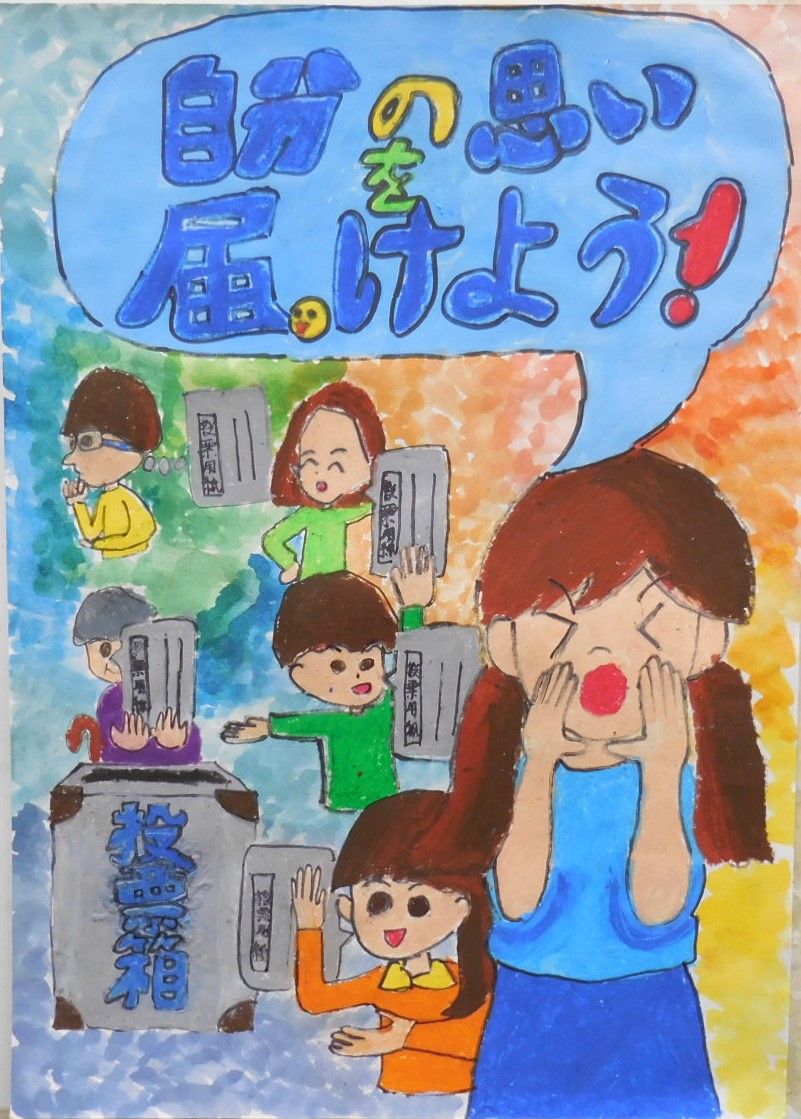 令和7年度入選（小学校の部）受賞作品