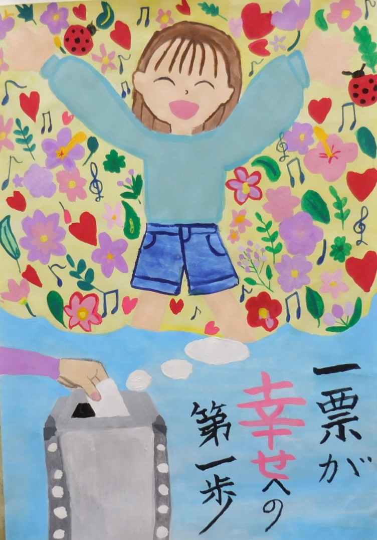 令和7年度入選（小学校の部）受賞作品