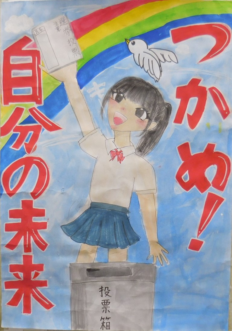 令和7年度入選（小学校の部）受賞作品