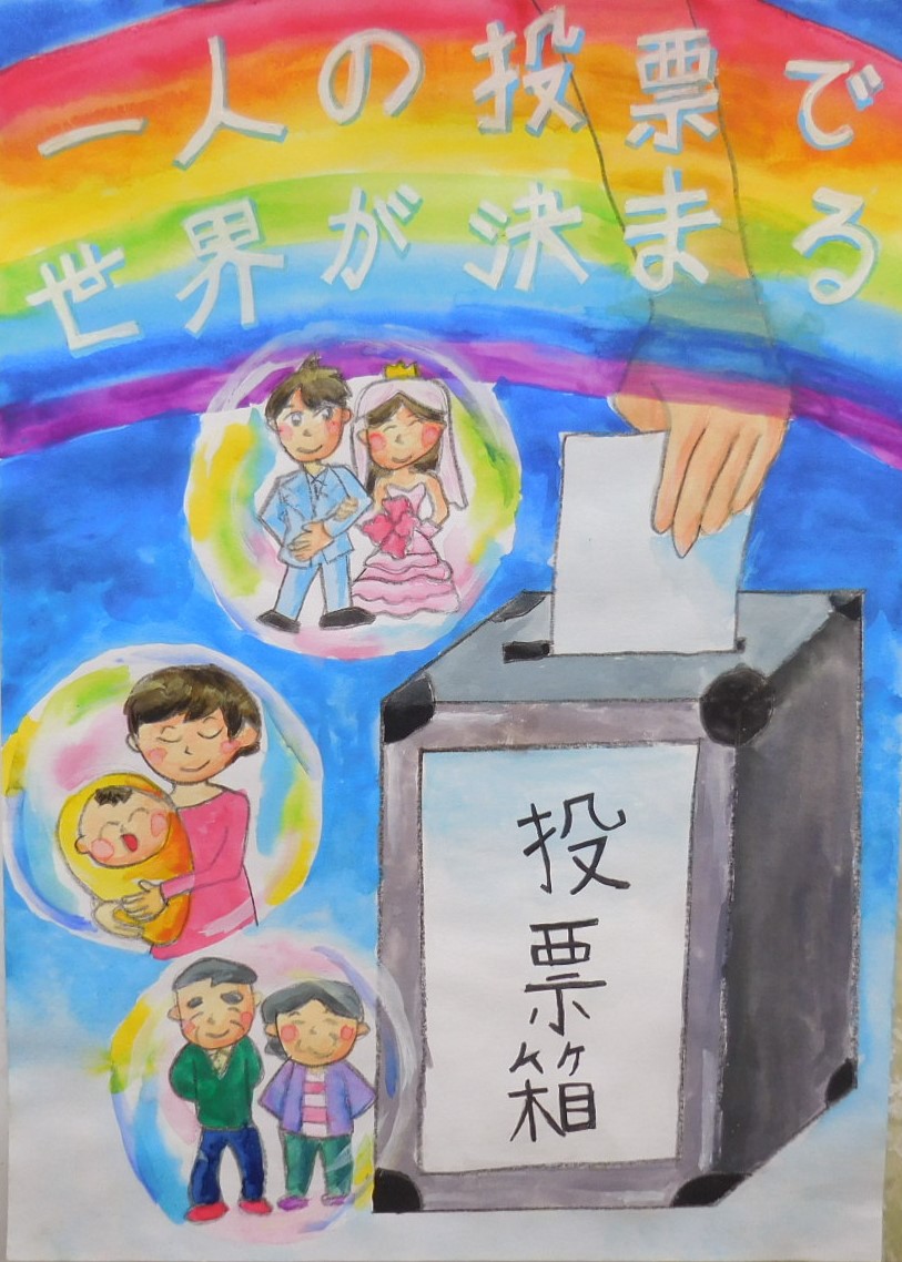 令和7年度入選（小学校の部）受賞作品