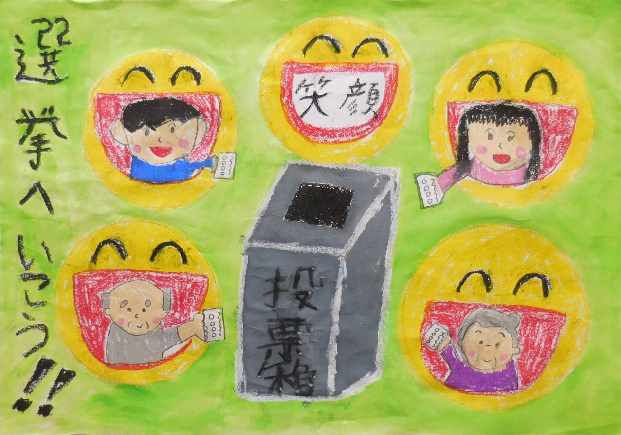 令和7年度入選（小学校の部）受賞作品