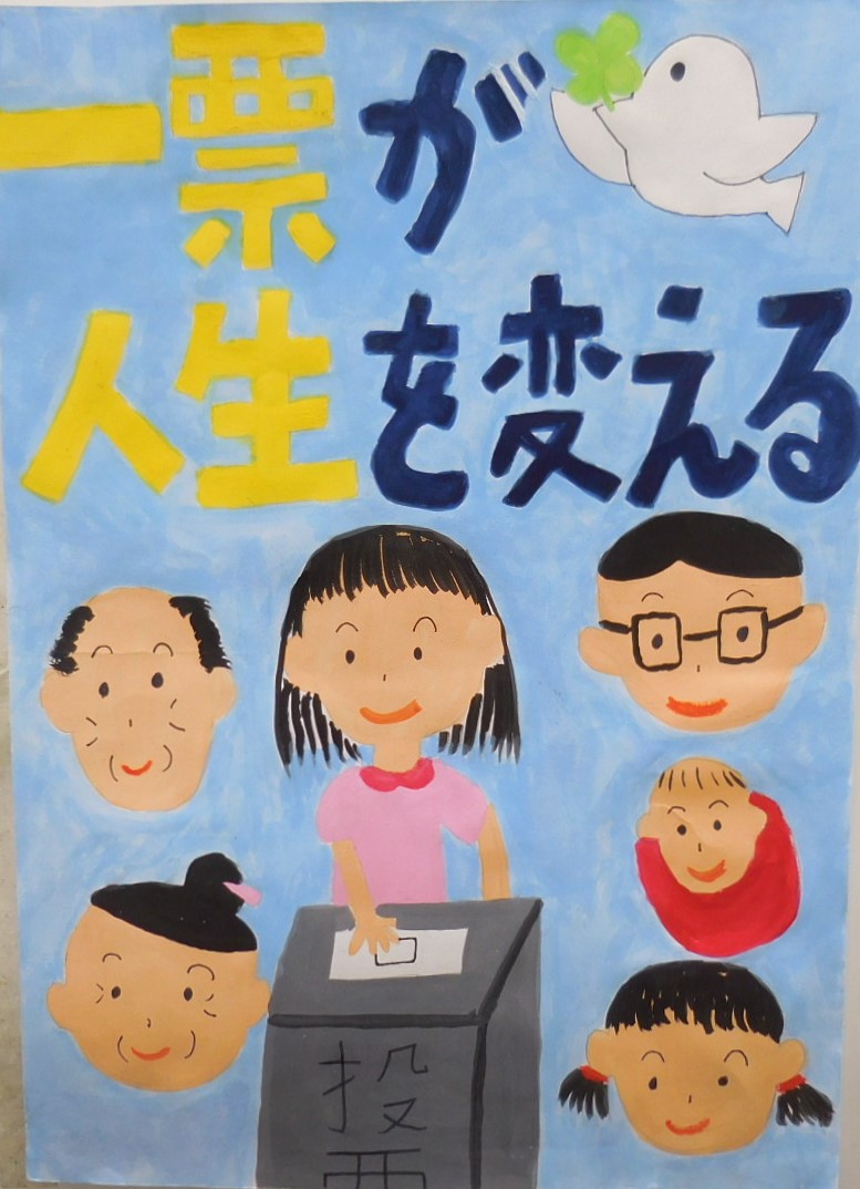 令和7年度入選（小学校の部）受賞作品