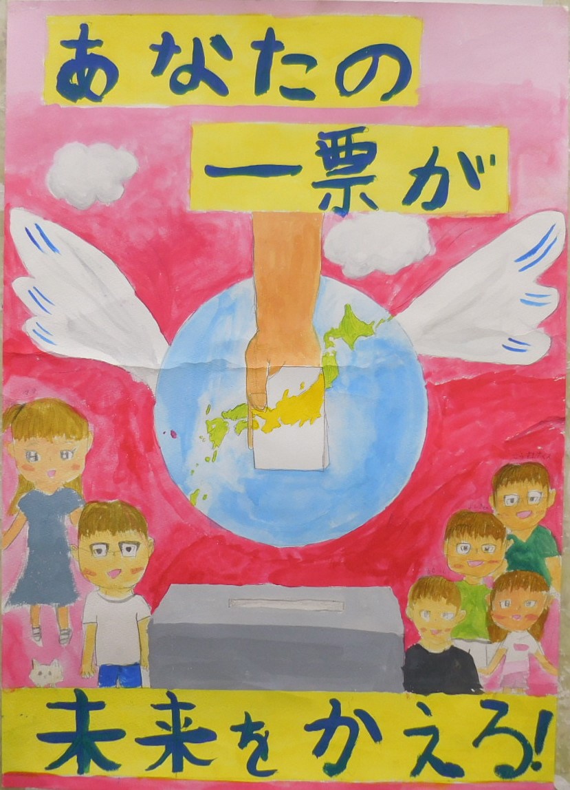令和7年度入選（小学校の部）受賞作品