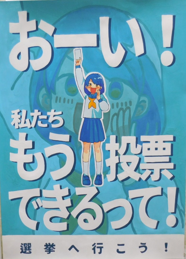 令和7年度委員長賞（高等学校の部）受賞作品