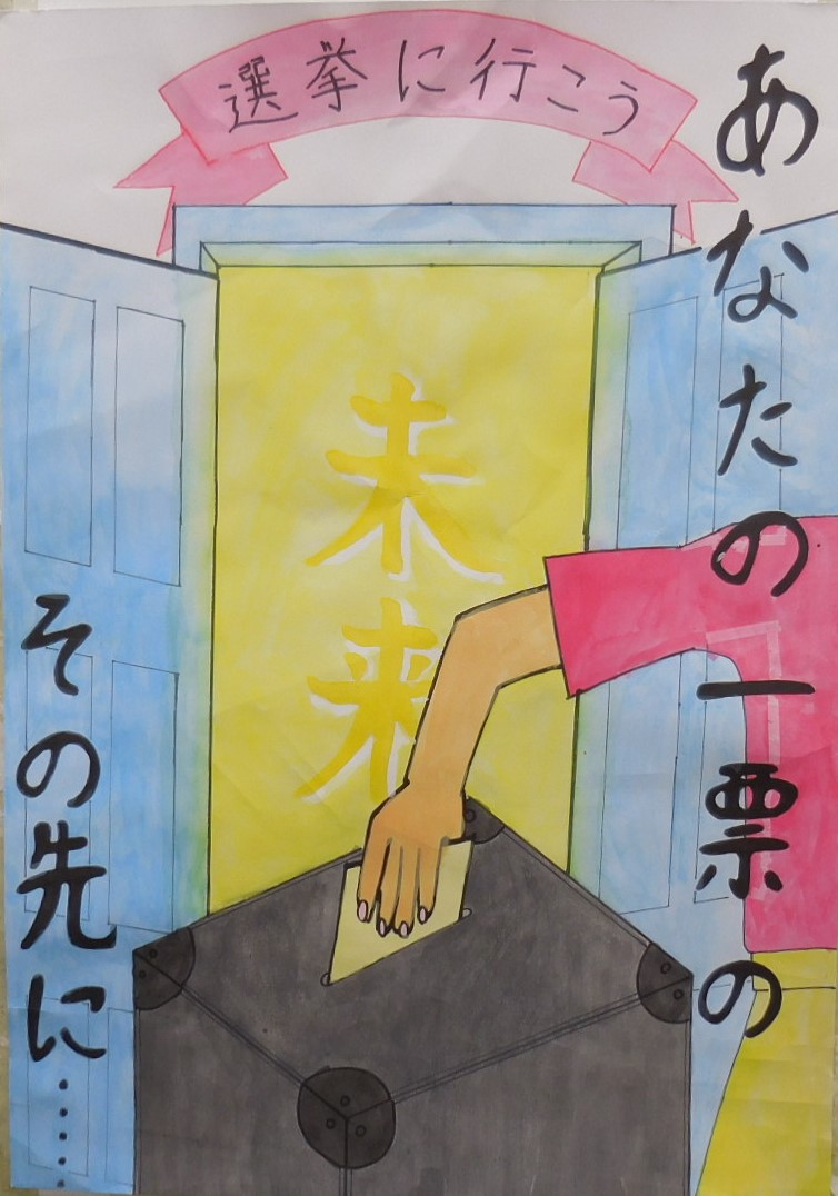 令和7年度入選（小学校の部）受賞作品