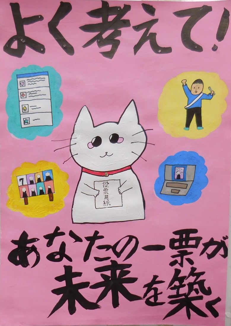 令和7年度入選（小学校の部）受賞作品