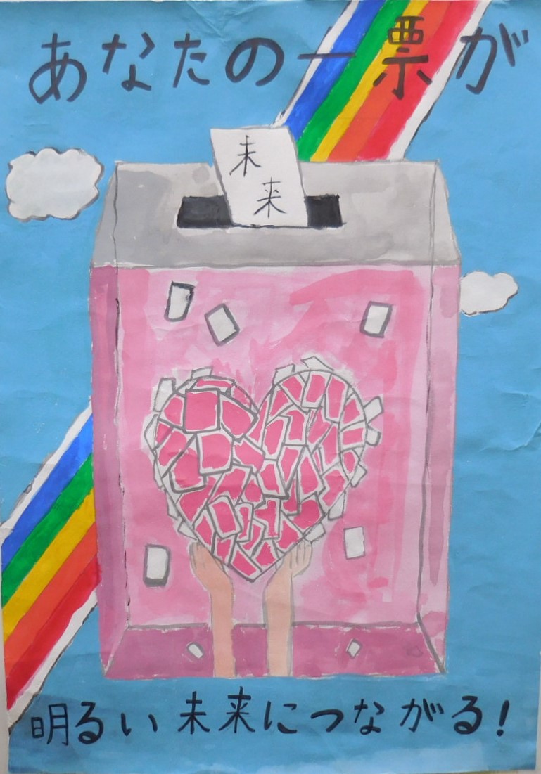 令和7年度入選（小学校の部）受賞作品