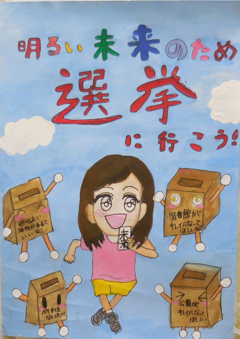 令和7年度入選（小学校の部）受賞作品