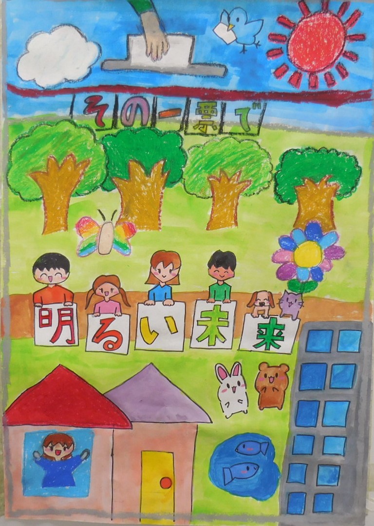 令和7年度入選（小学校の部）受賞作品