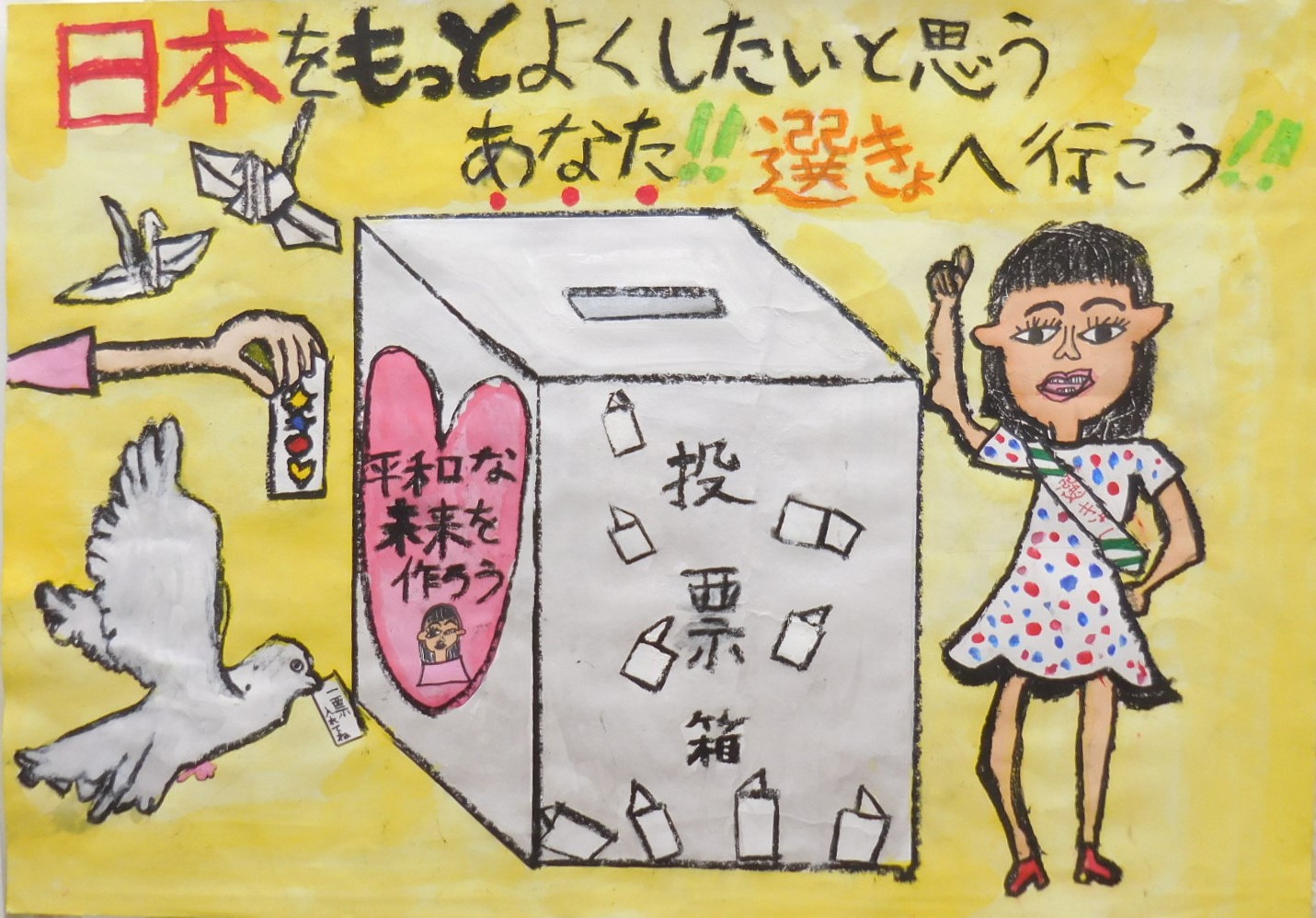 令和7年度入選（小学校の部）受賞作品