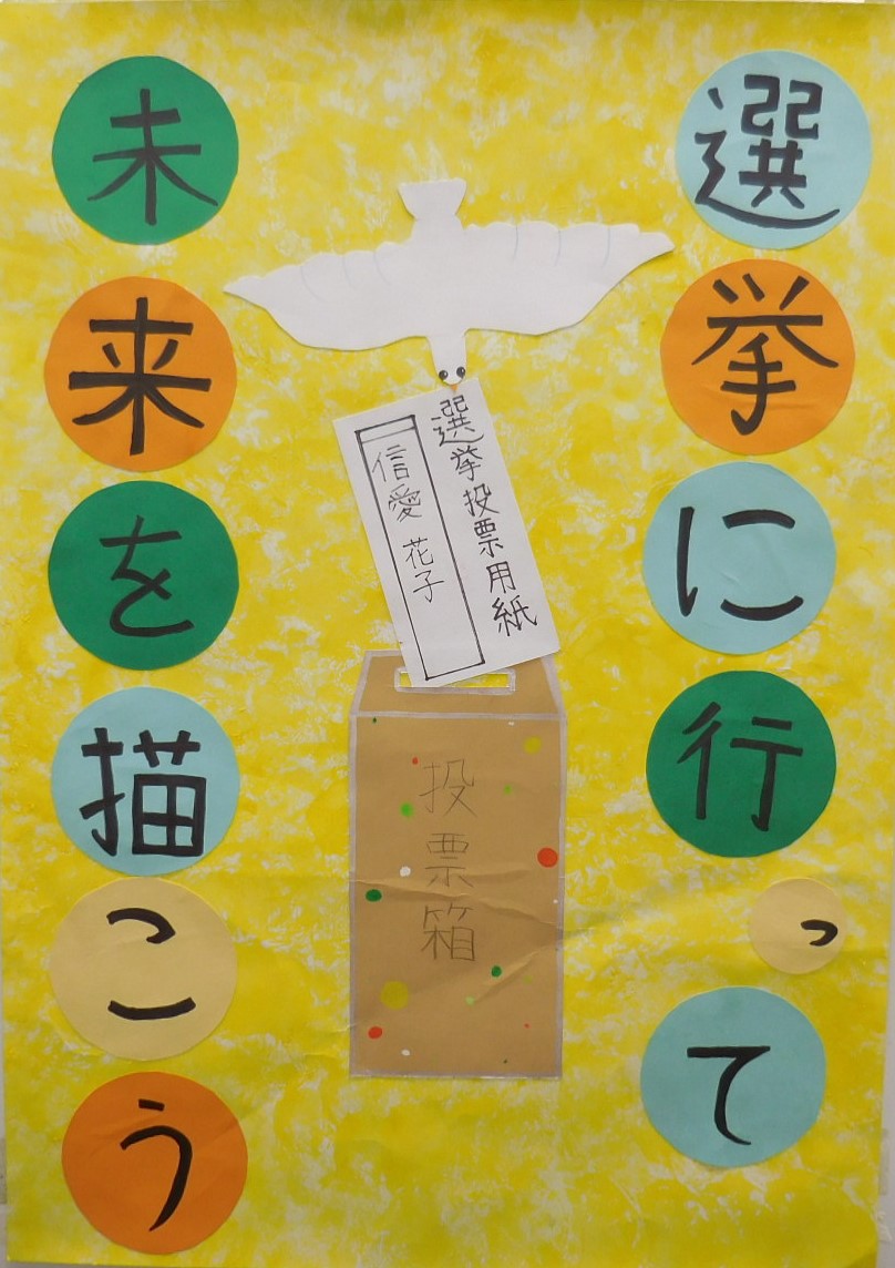 令和7年度入選（小学校の部）受賞作品