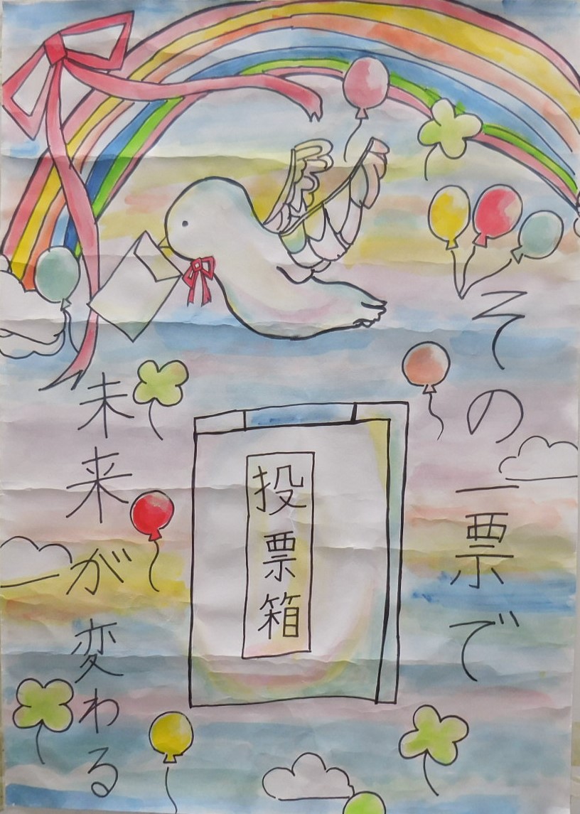 令和7年度入選（小学校の部）受賞作品